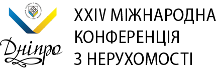 ХХIV Міжнародна конференція з нерухомості «Ринок нерухомості: шлях до успіху»